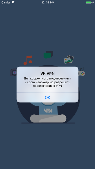 VK VPN screenshot 2