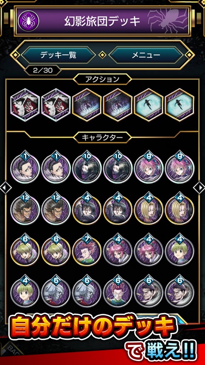 HUNTER×HUNTER アリーナバトル screenshot-4
