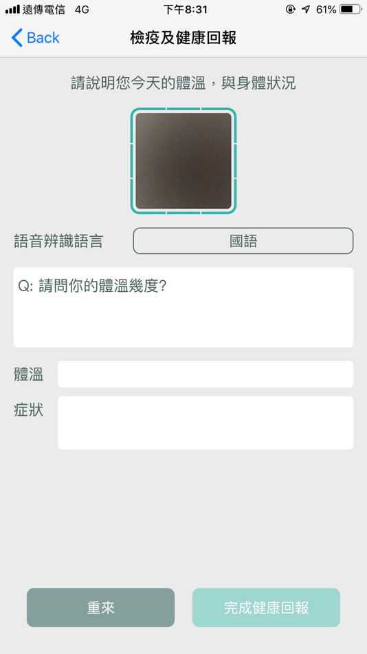 #8. 健康回報 (iOS) 由: AILabs