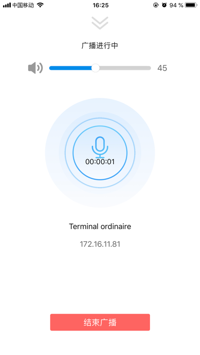 Screenshot #3 pour IP数字广播