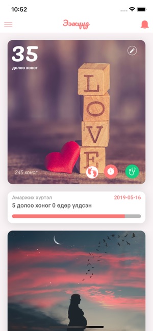Eejuud(圖2)-速報App