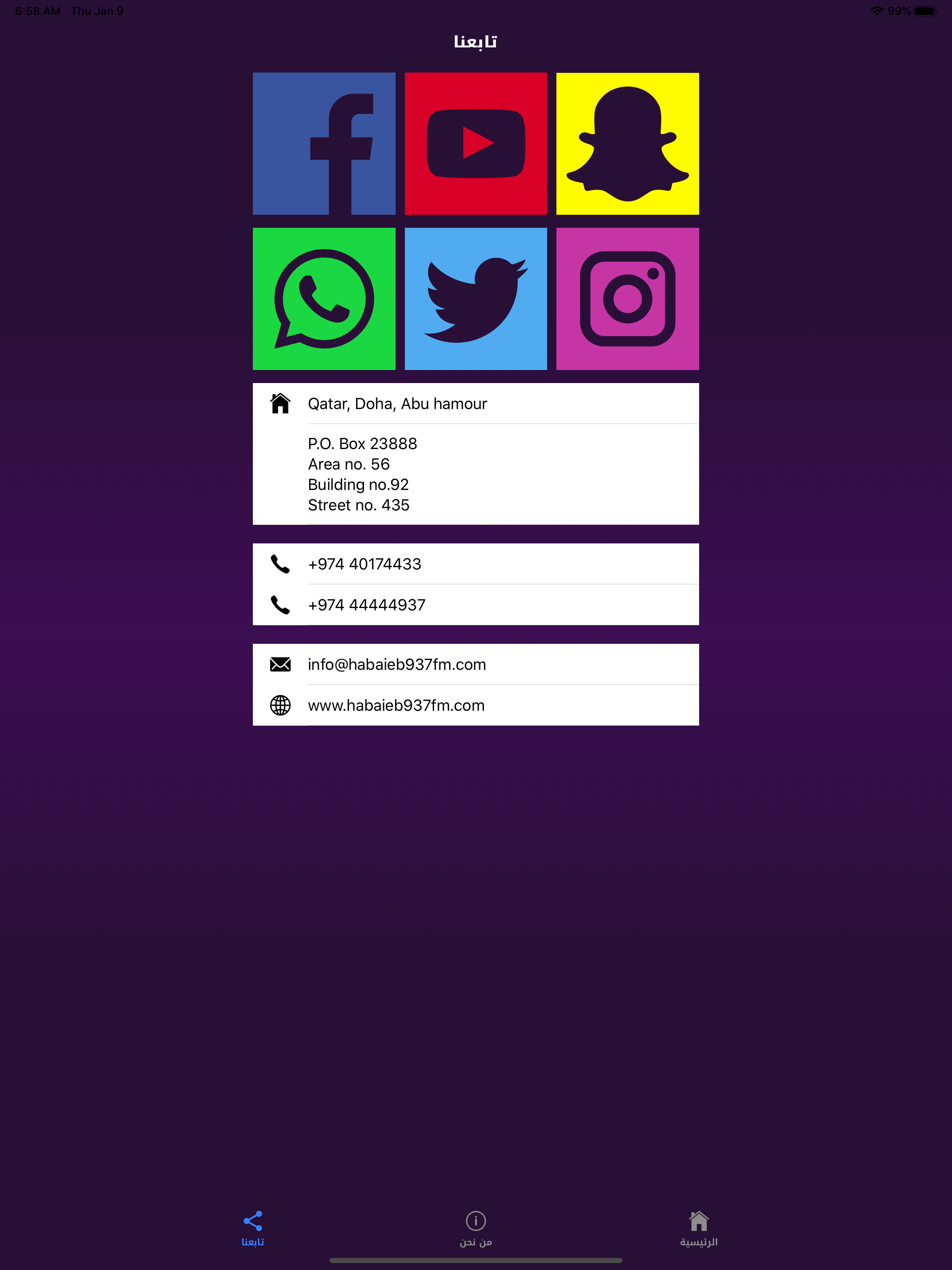 Habaieb FM 93.7 screenshot 6