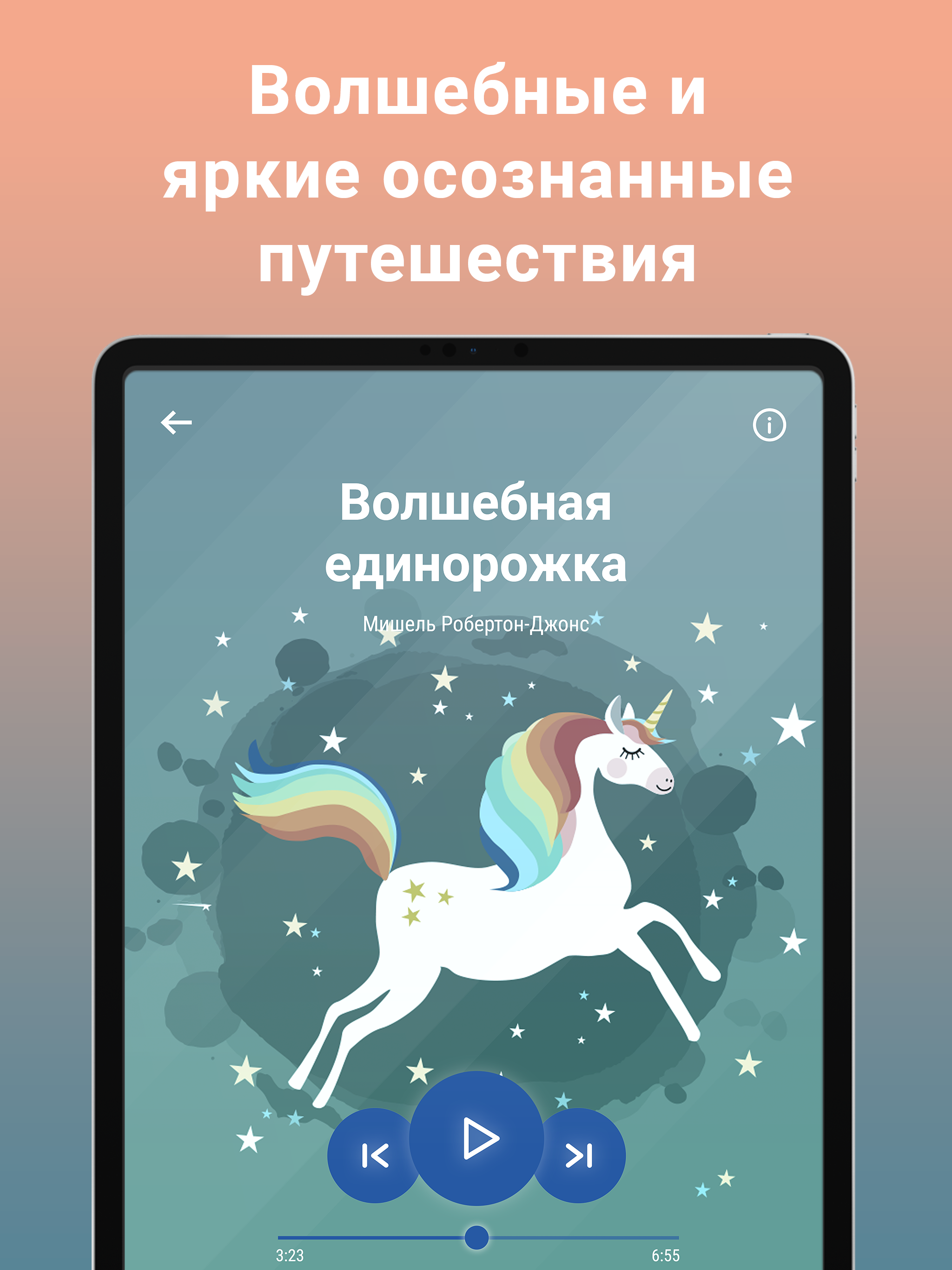 Пику - Спокойные Дети screenshot 11