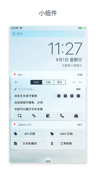 Pin - Clipboard Extensions Screenshot