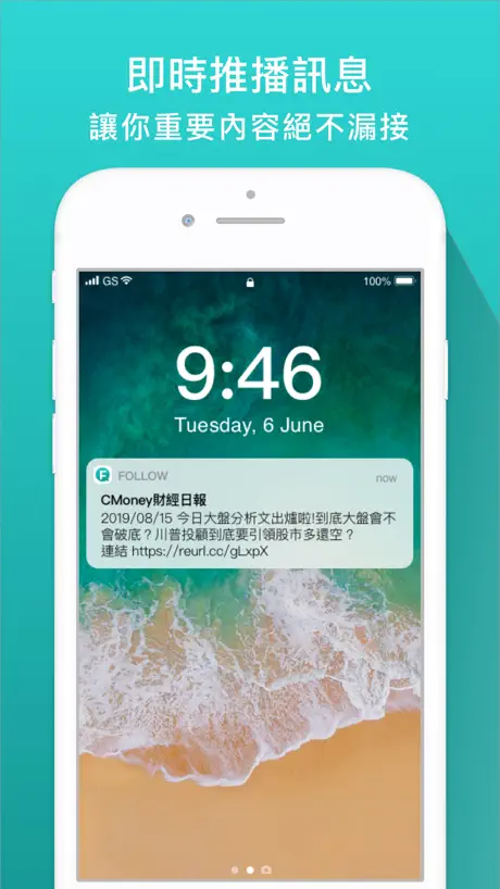 Follow-每天追蹤新資訊