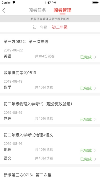 株洲智慧教育 screenshot-8