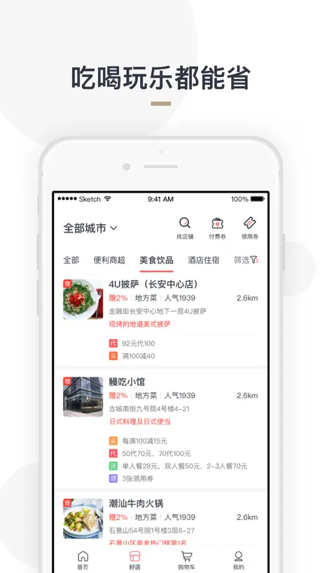 蜗牛养老-返利返养老金APP