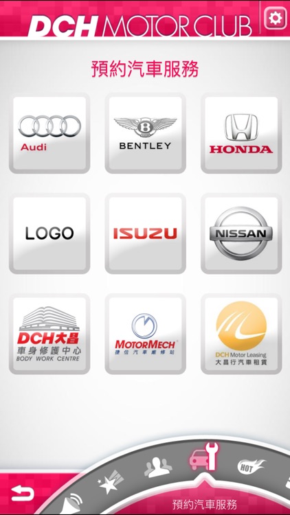 DCH Motor Club 大昌車主會 screenshot-3