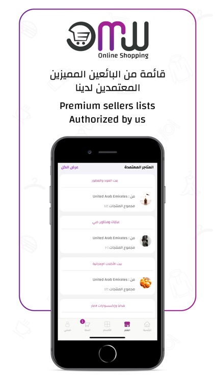 OMW Store - متجر أومو