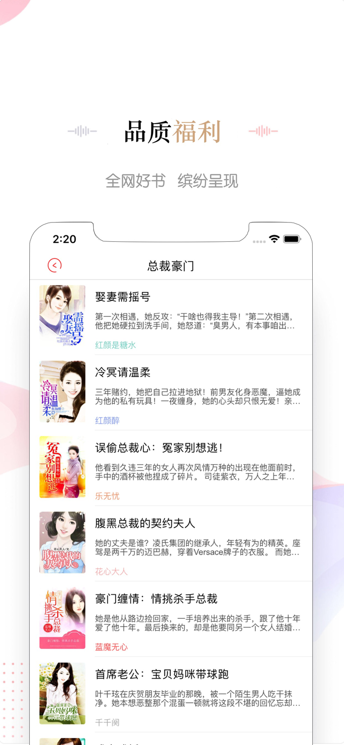 畅销言情小说全本精选-一网揽尽最热网络言情小说