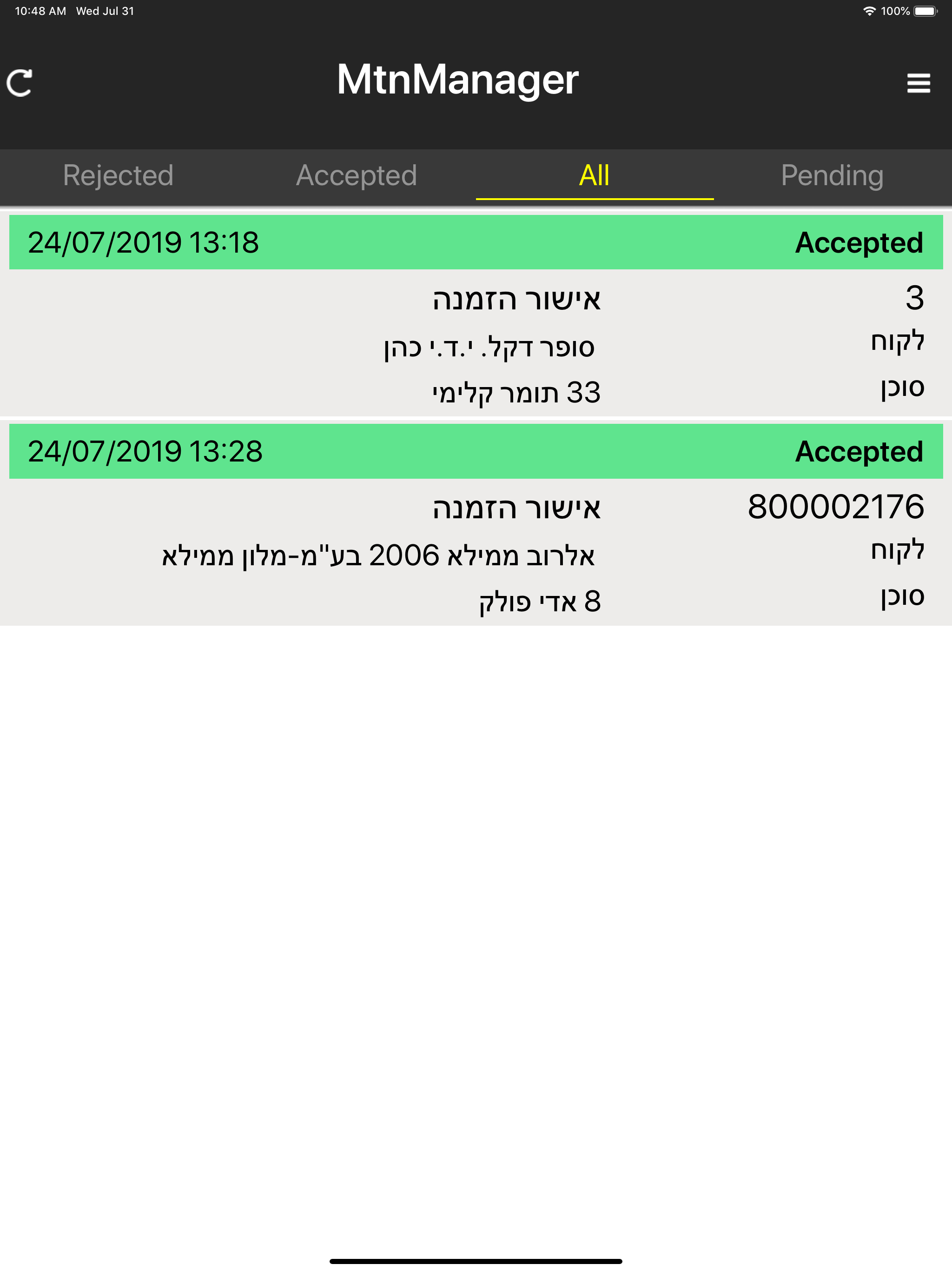 MobiManager screenshot 5