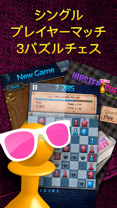 Hipster Chessのおすすめ画像1