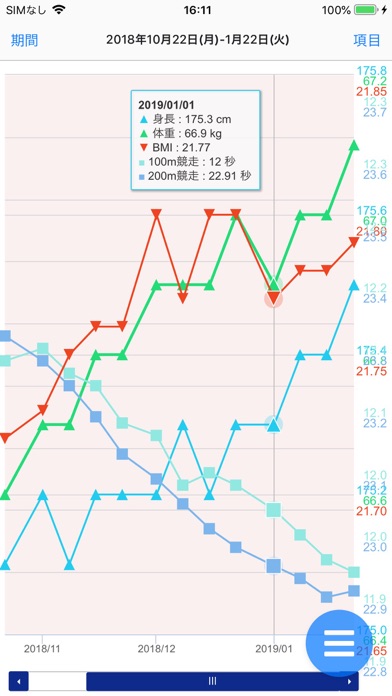 JASP Recorder（ジャスプレコーダー）のおすすめ画像4