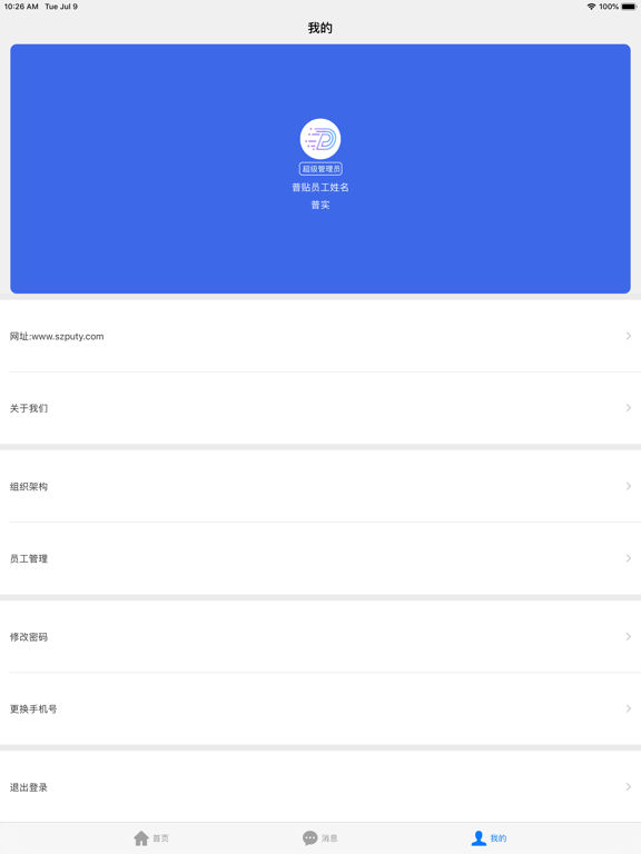 App screenshot