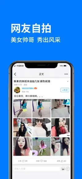 Game screenshot 手城 hack