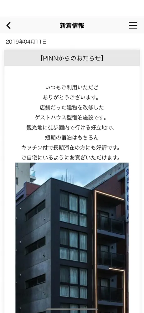 ＰＩＮＮ／ピン