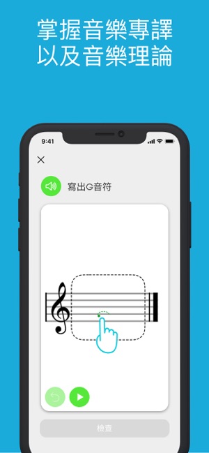 ScoreSkills - 音樂理論(圖3)-速報App