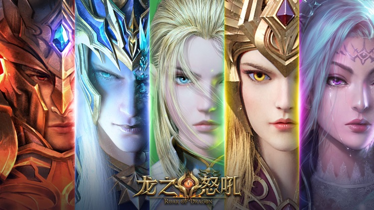 龙之怒吼- 3D魔幻MMOARPG