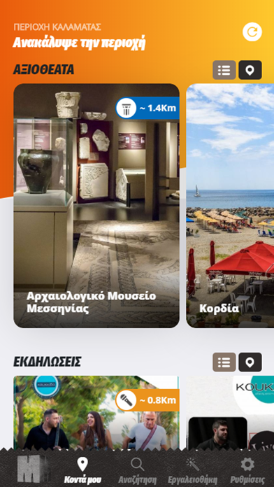 messinia.mobi screenshot