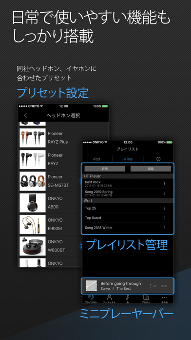 Onkyo HF Player screenshot1