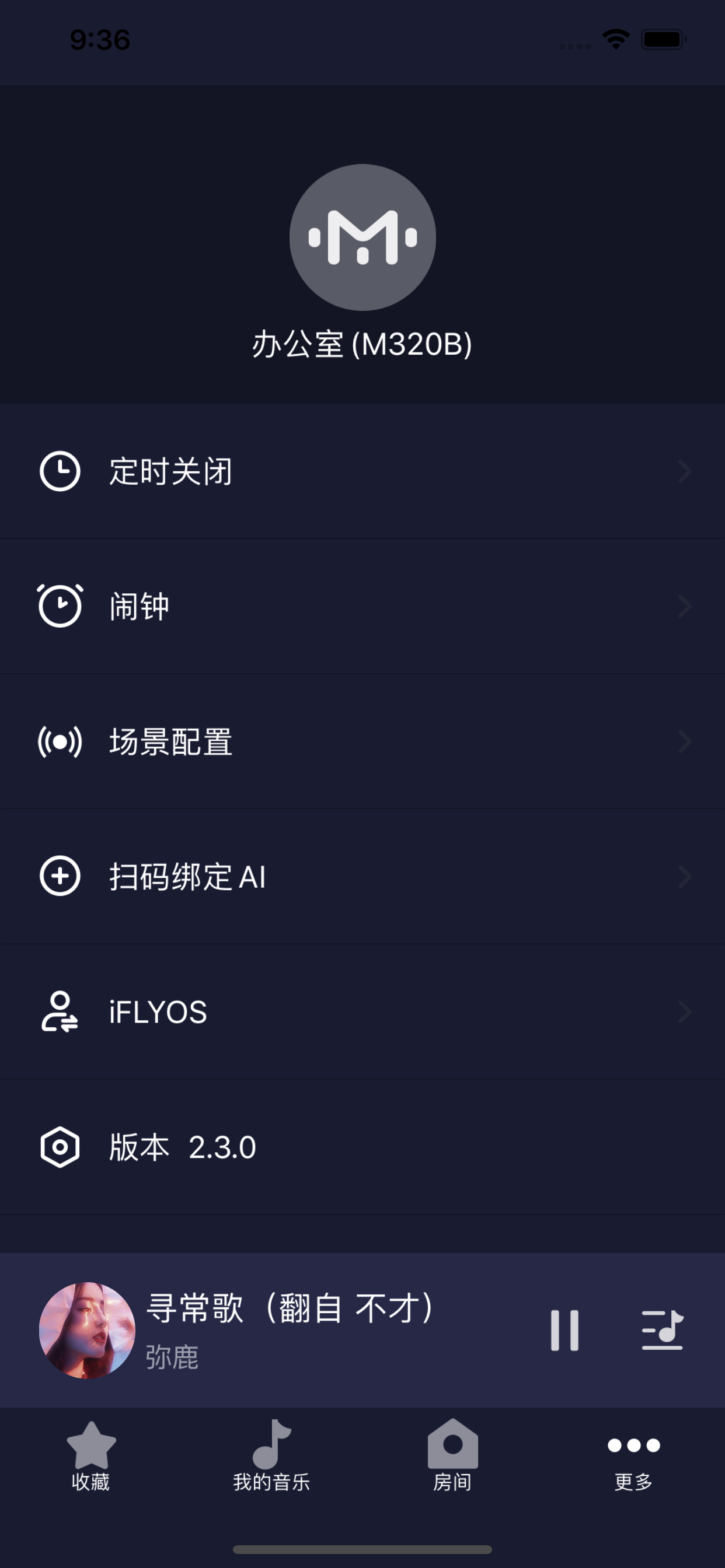 米悦MiYue