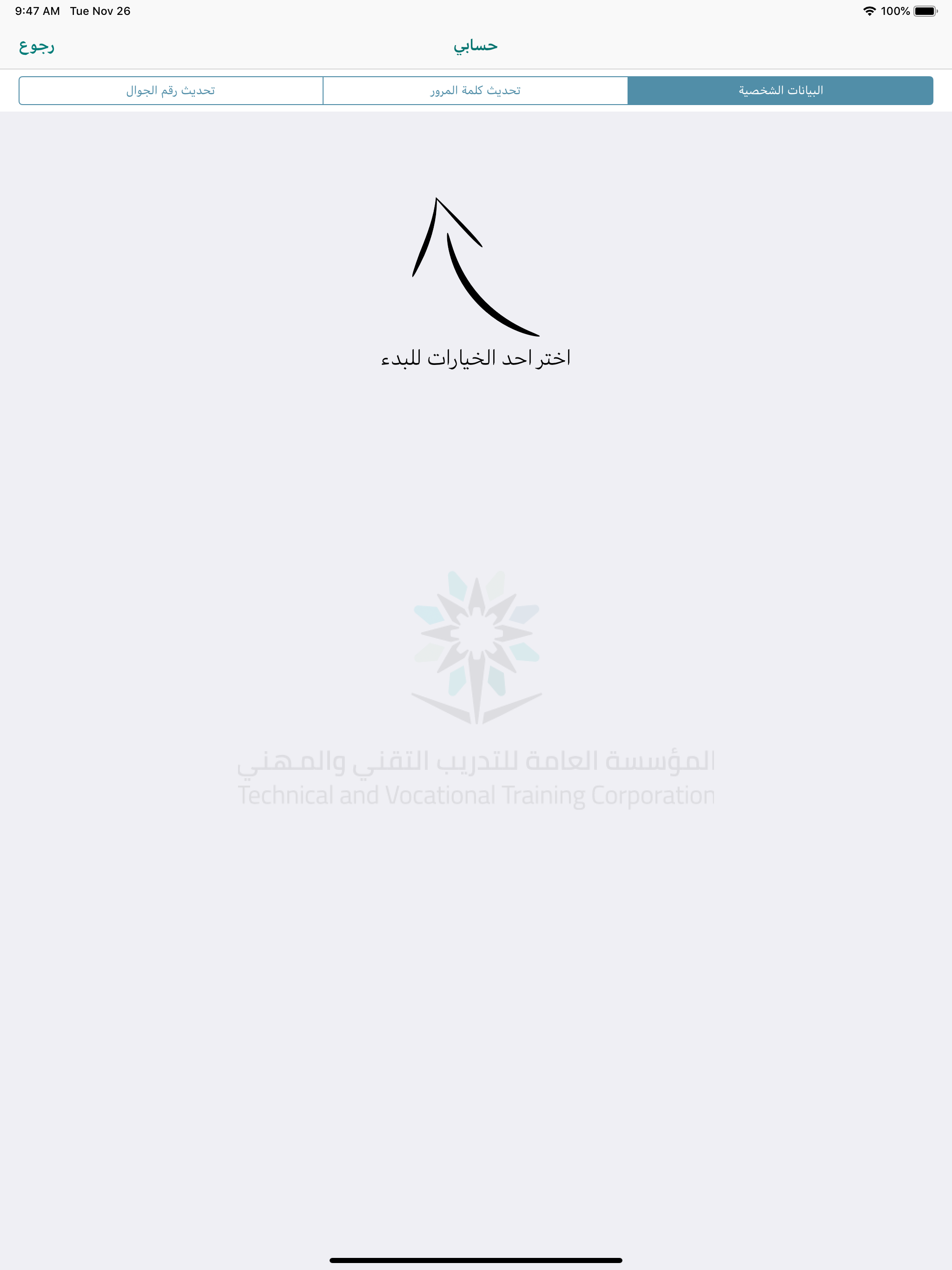 تقني