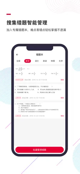 Game screenshot 拍题宝-中小学生实用学习助手 hack