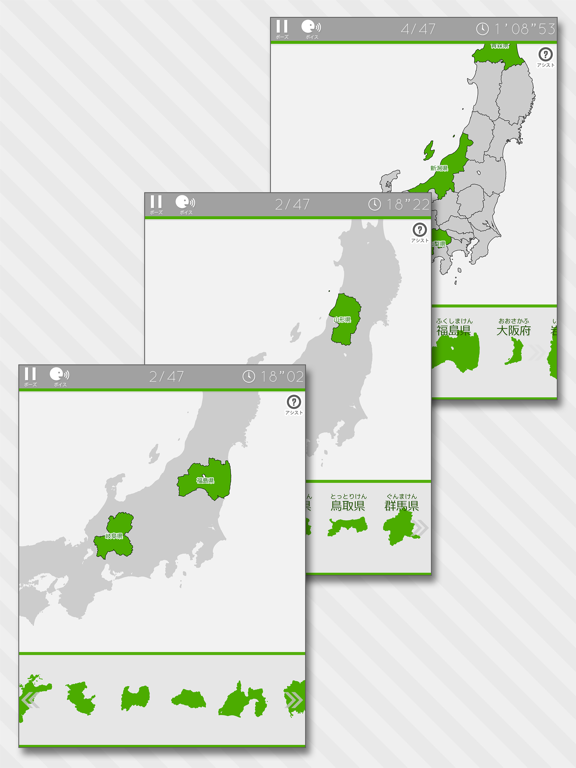 あそんでまなべる 日本地図パズルのおすすめ画像3