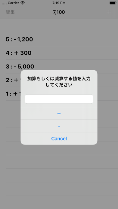 収支リスト のスクリーンショット
