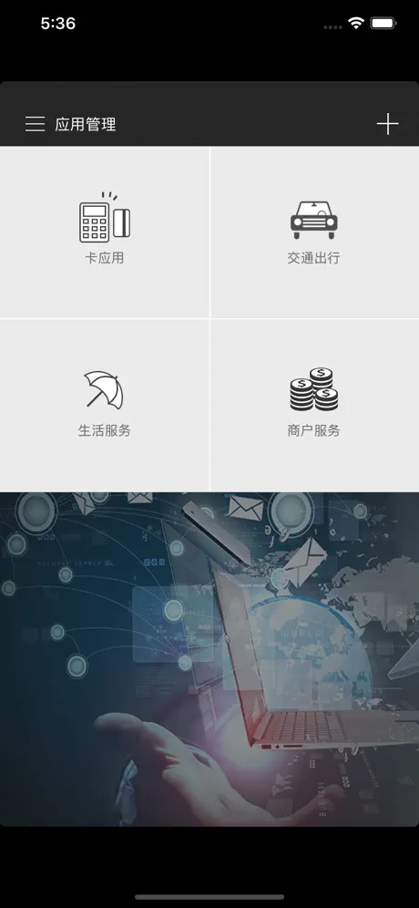 南通市民卡