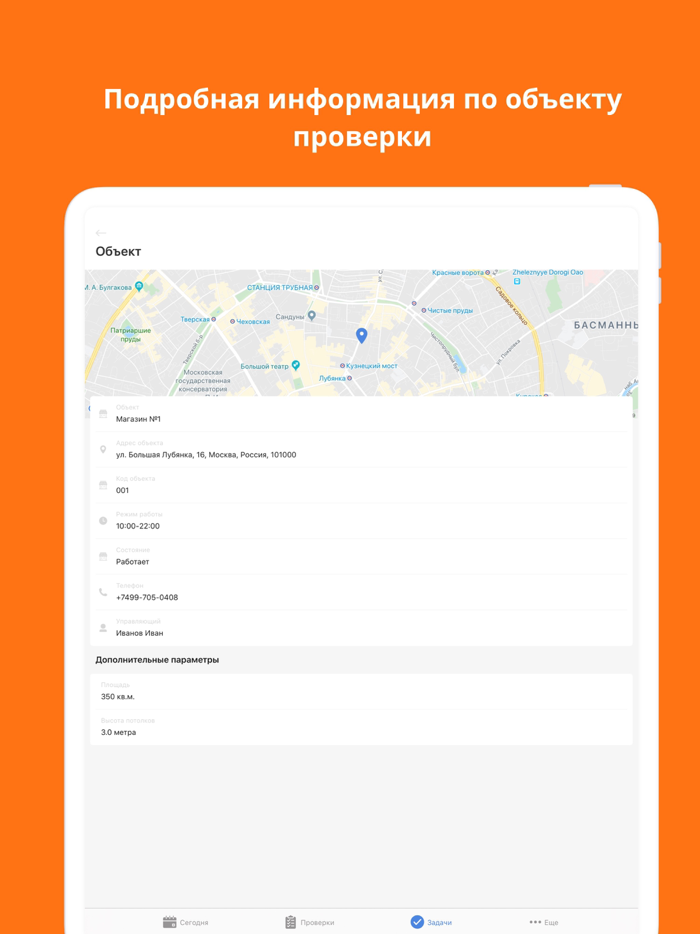 CheckOffice-ОБИ