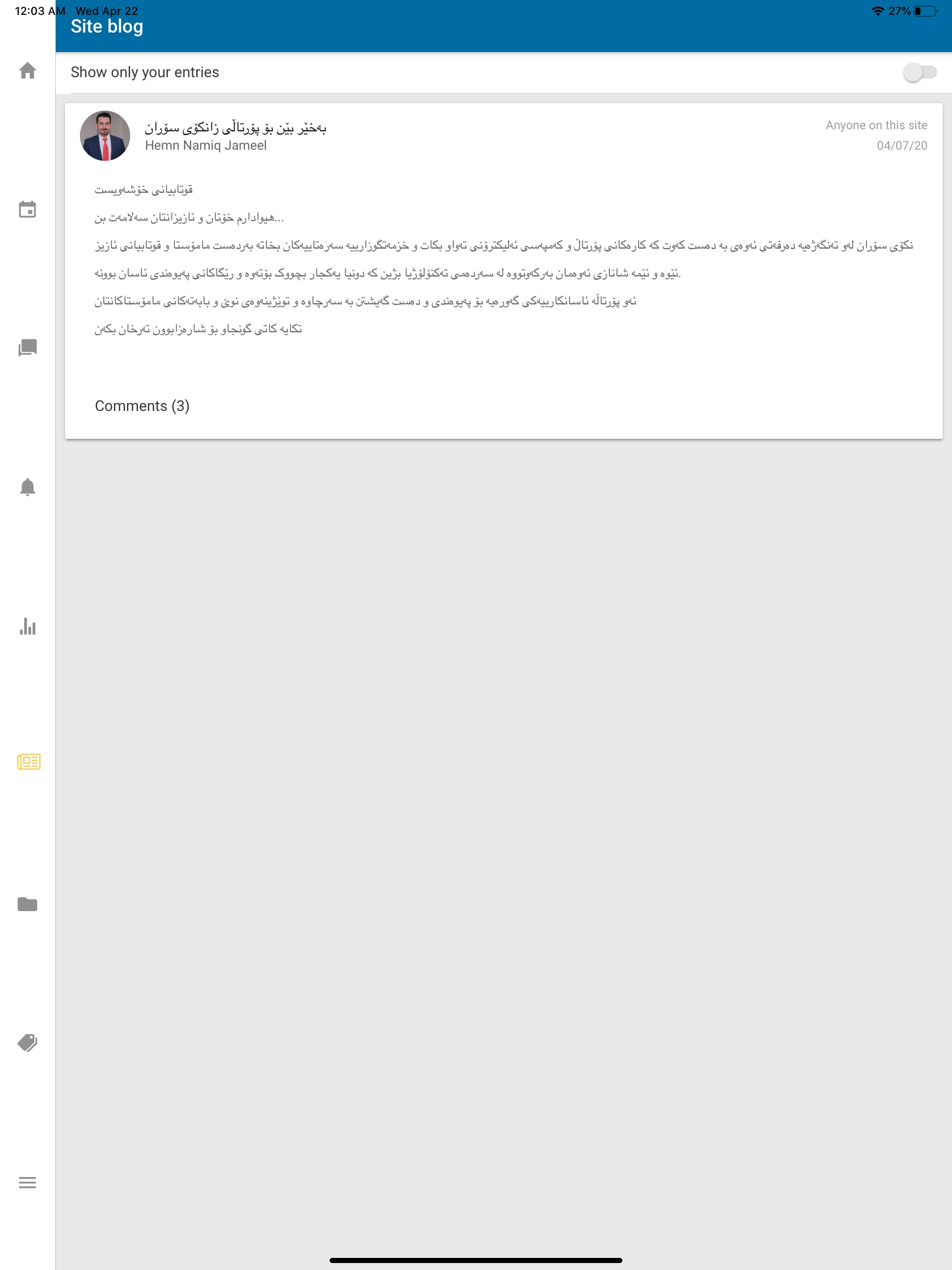 Soran University screenshot 4