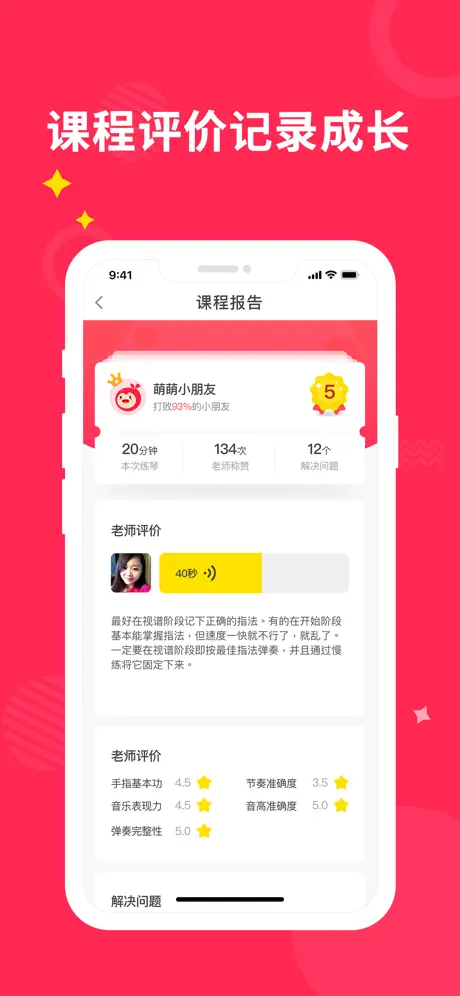 小叶子陪练-老师端