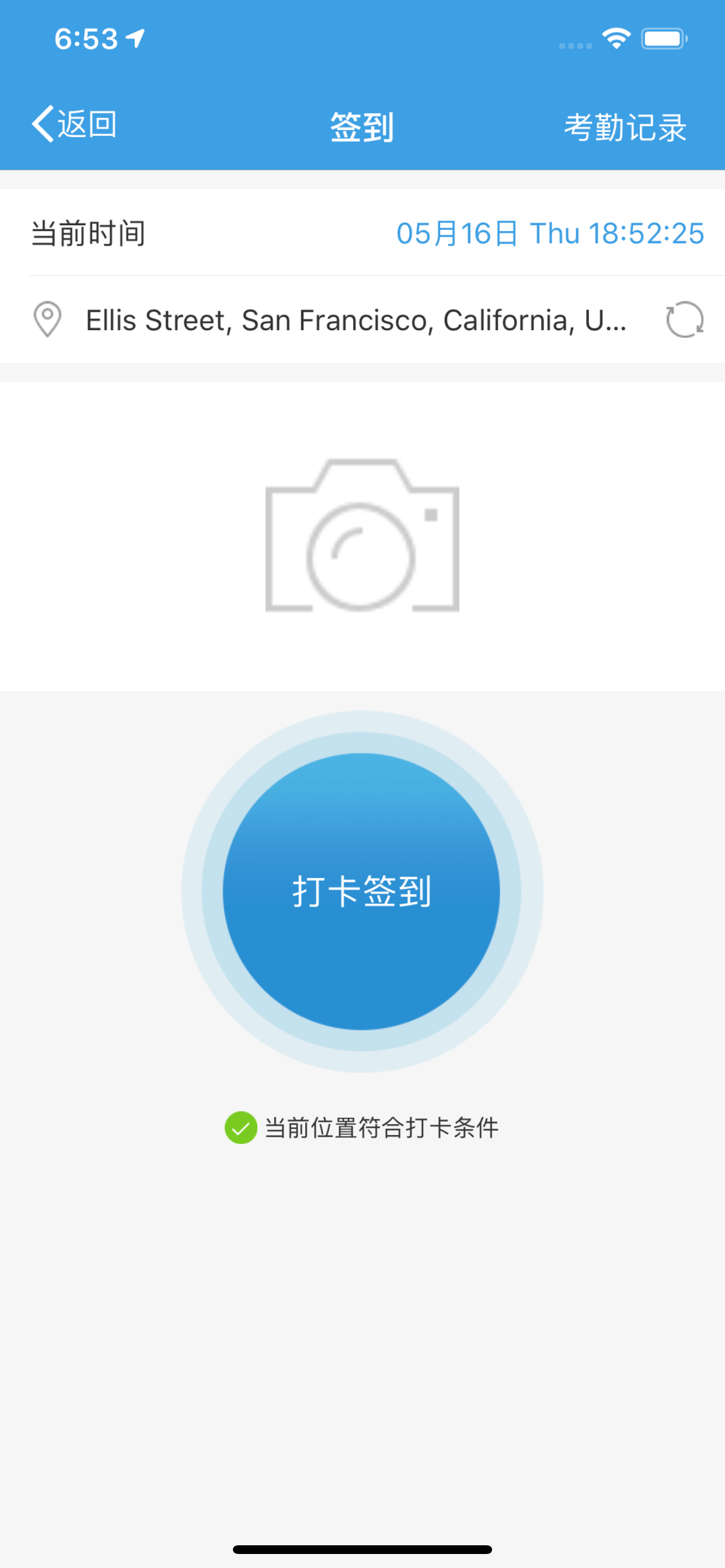 E7考勤