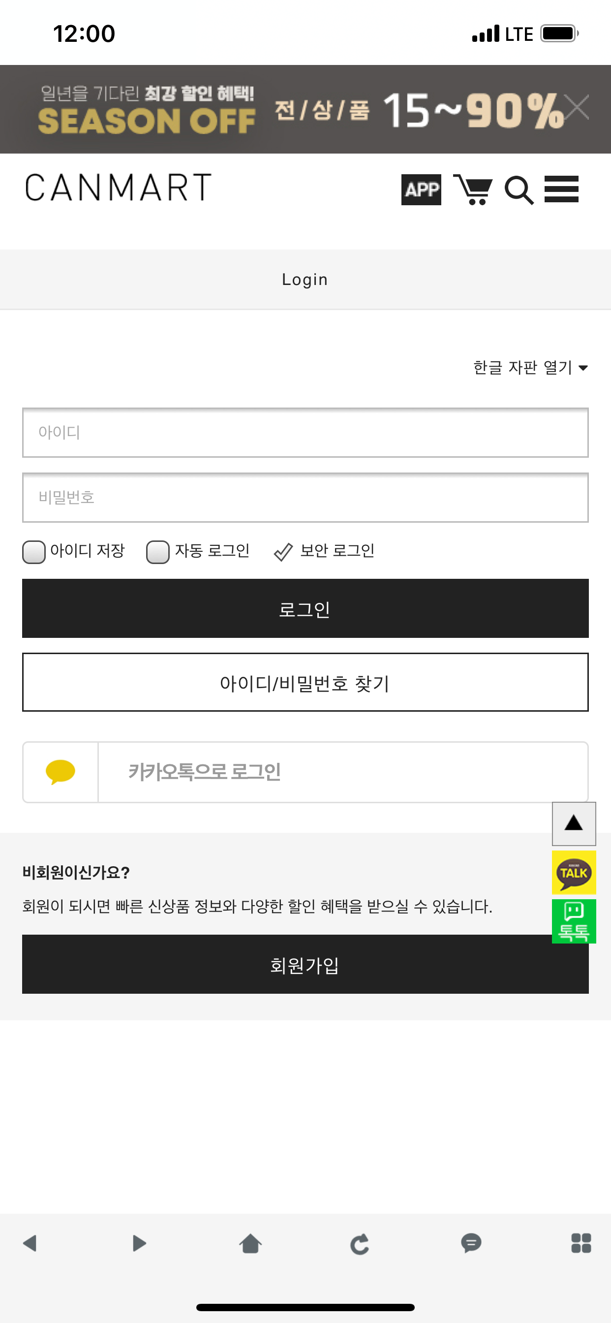 캔마트 - canmart