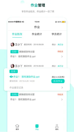 COE教练 screenshot 4