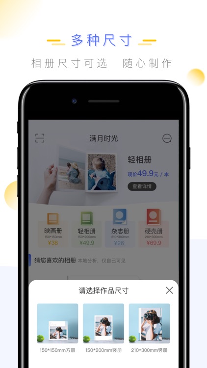 满月时光-一键制作人工智能相册 screenshot-4