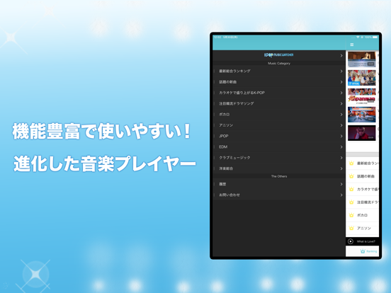 Screenshot #5 pour KPOPが聴き放題！KPOP music watcher