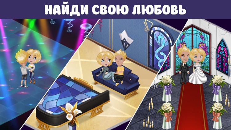 Avatar Life - love & fashion screenshot-3