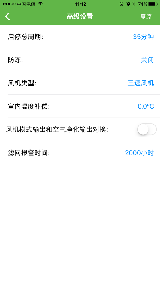 #4. 远程新风 (iOS) Podle: 荣锋 林
