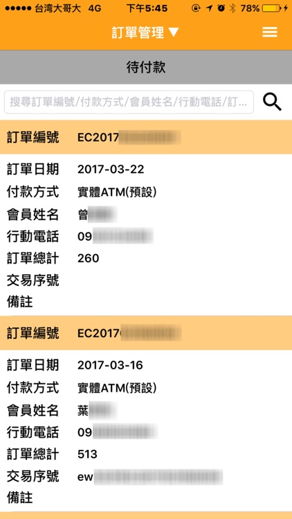 錢老闆雲端平台