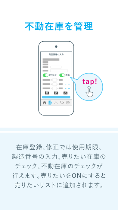 Screenshot #3 pour STOCK WATCH 在庫監視アプリ