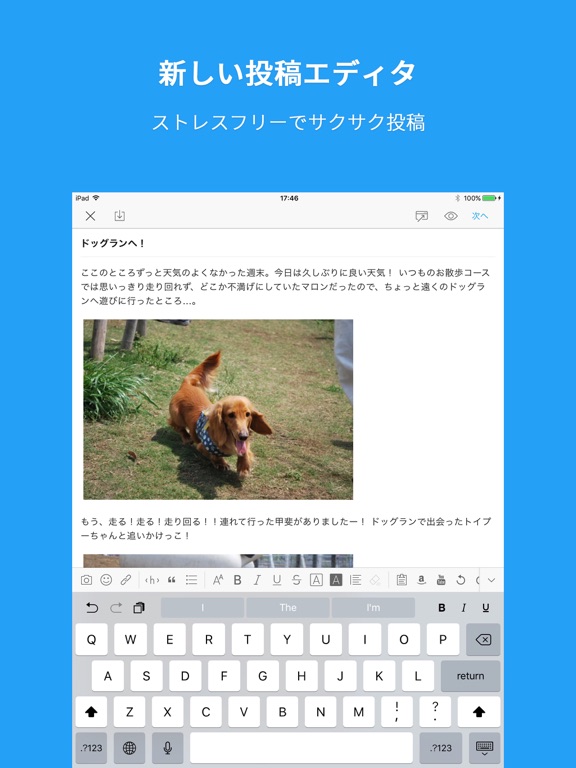 livedoor Blogのおすすめ画像2