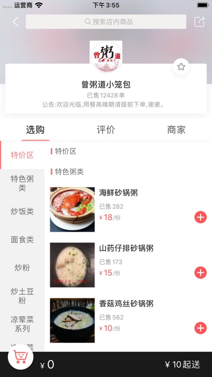 巡场懒人 screenshot-3