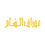 مطعم مذاق الشام