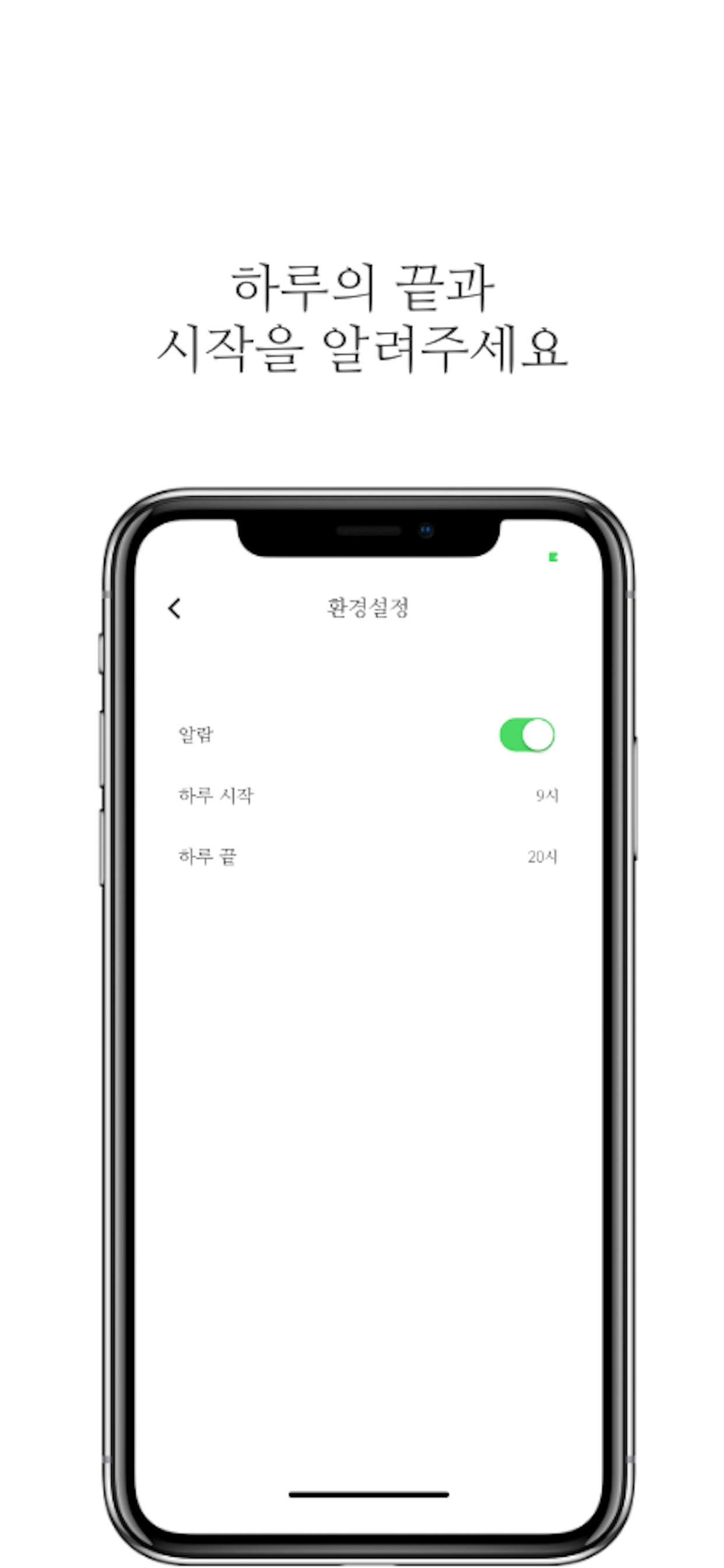 하루 세개 - 심플한 하루 계획 screenshot 4