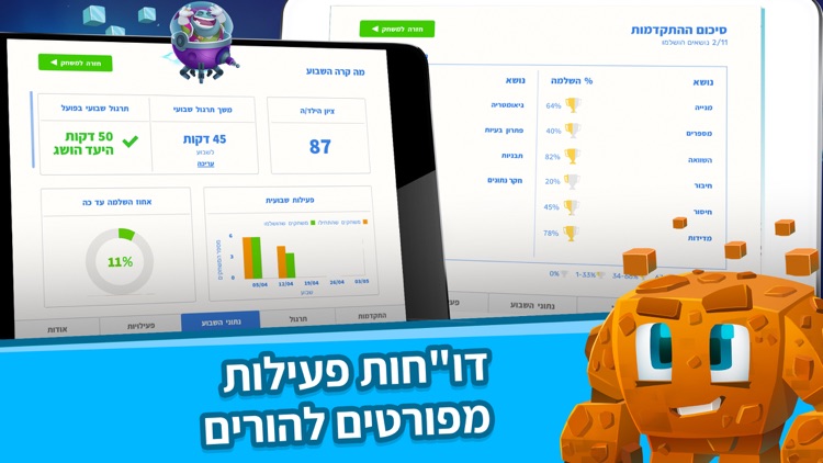 משחק חשבון לגן חובה הפיקסלונים screenshot-5