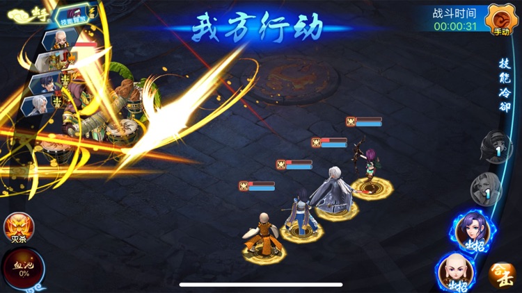 天剑诀外传-回合制3D游戏 screenshot-4