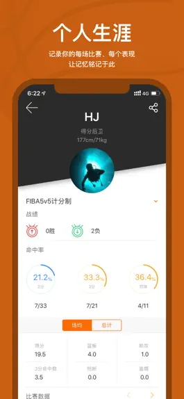 Game screenshot 球邦 - 记录你的高光时刻 hack