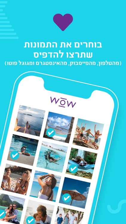 WOW - אלבום תמונות דיגיטלי by Natan Shapira